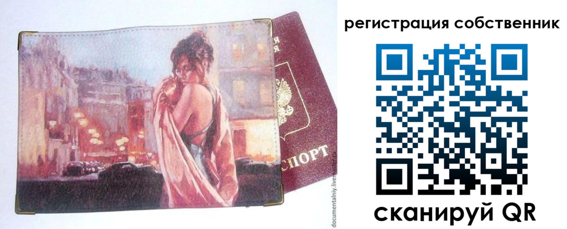 временная регистрация собственник в Кизеле