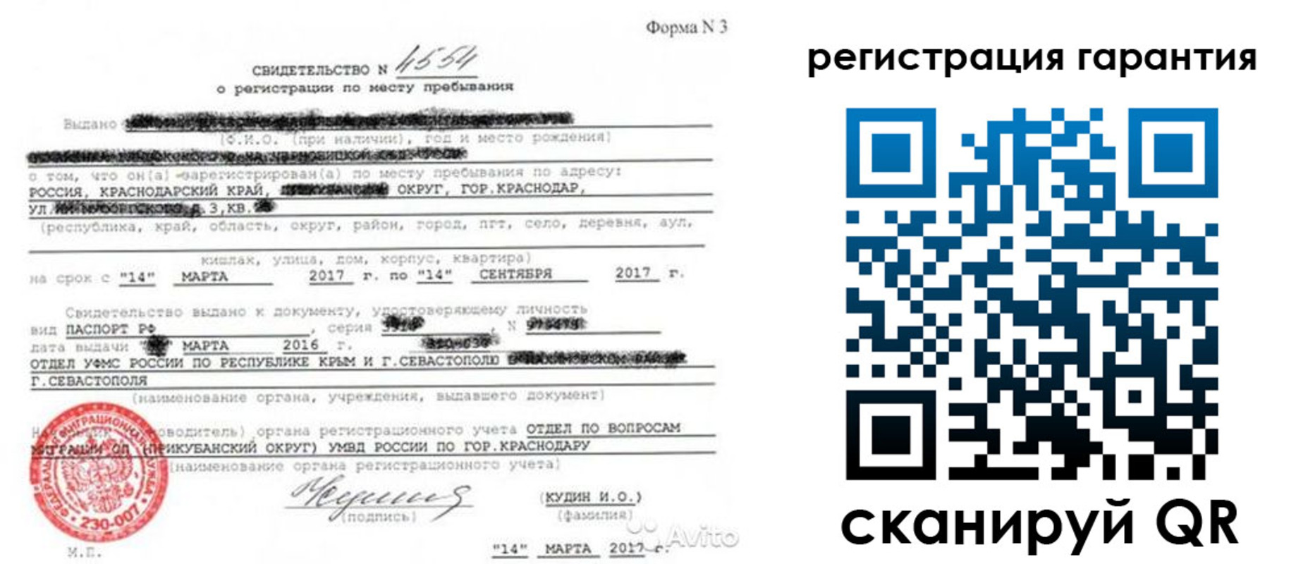 прописка гарантия в Кизеле